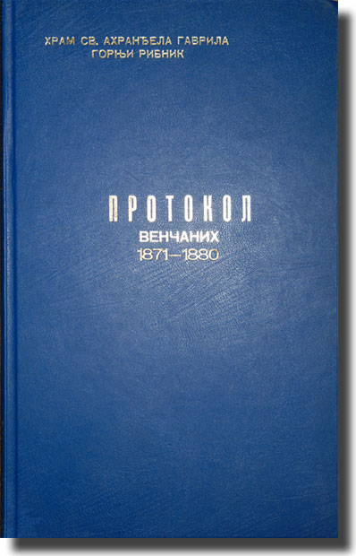 Protokol venčanih 1871 - 1880 Gornji Ribnik